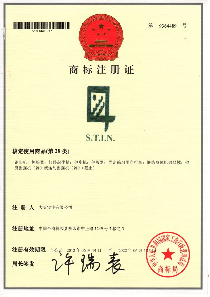 stingray-trade-mark-certification-1.jpg
